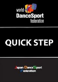 WDSFダンススポーツ教本（クイックステップ編）(本)