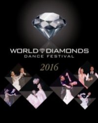 ワールド・ダイヤモンズ/ダンス・フェスティバル・2016(ブルーレイ)
