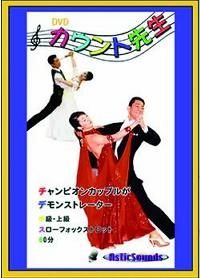 DVDカウント先生中上スロー・フォックス編