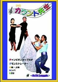 DVDカウント先生中上ルンバ編