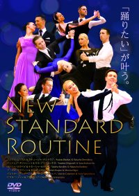 ニュー・スタンダード・ルーティン・DVD2枚組(DVD)