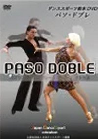 WDSFダンススポーツ教本用DVD（パソドブレ編）(DVD)