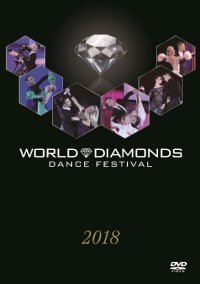 ワールド・ダイヤモンズ/ダンス・フェスティバル・2018(DVD)