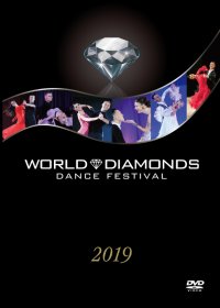 ワールド・ダイヤモンズ/ダンス・フェスティバル・2019(DVD)