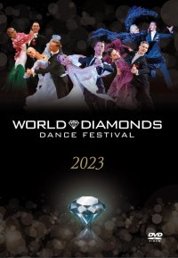 ワールド・ダイヤモンズ/ダンス・フェスティバル・2023(DVD)