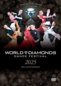 ワールド・ダイヤモンズ/ダンス・フェスティバル・2025(DVD)