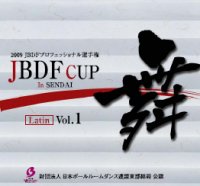 JBDF カップ/ラテン　VOL.1