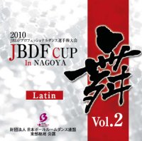 JBDF カップ/ラテン　VOL.2
