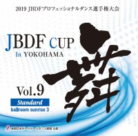 JBDF カップ/スタンダード　VOL.9