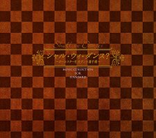 TVシャル・ウイ・ダンス/スタンダード編