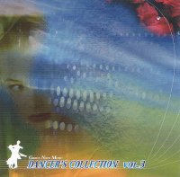 全ダ連　ダンサーズ・コレクション第3集