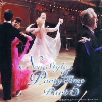 ニュースタイル・パーティータイム第5集