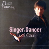 今夜は踊ろうよ/岡田淳一