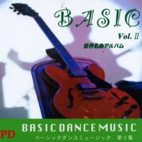 ベーシックダンス第2集