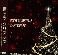 踊ろう クリスマス