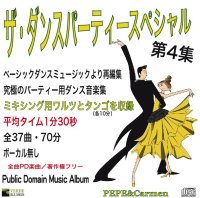 ザ・ダンスパーティー・スペシャル　第4集