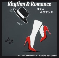 リズム＆ロマンス第１集