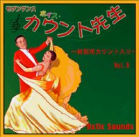 カウント先生vol.9(モダン)