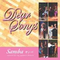 ディアー・ソングス/サンバ集