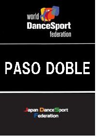 WDSFダンススポーツ教本（パソドブレ編）(本)