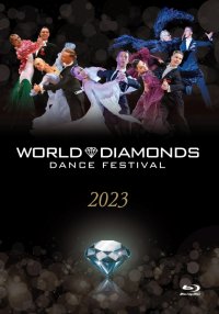 ワールド・ダイヤモンズ/ダンス・フェスティバル・2023(ブルーレイ)
