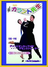 DVDカウント先生初中スロー・フォックス編