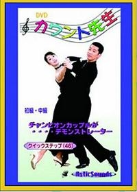 DVDカウント先生初中クイック編