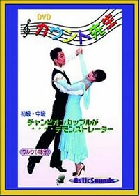 DVDカウント先生初中ワルツ編