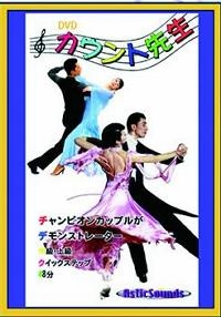 DVDカウント先生中上クイック編