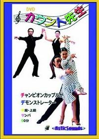 DVDカウント先生中上サンバ編