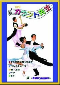 DVDカウント先生中上ワルツ編