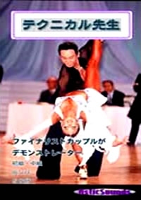 テクニカル先生/ルンバ編(DVD)