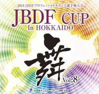 JBDF カップ　VOL8