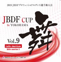 JBDF カップ/ラテン　VOL.9