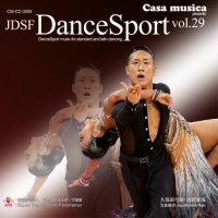 JDSFダンススポーツ第29集