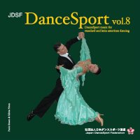 JDSFダンススポーツ第8集