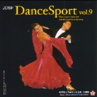 JDSFダンススポーツ第9集