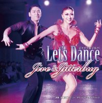 キングレッツ・ダンス-ジルバ＆ジャイブ