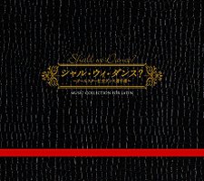 TVシャル・ウイ・ダンス/ラテン編