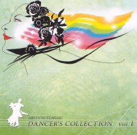 全ダ連　ダンサーズ・コレクション第1集