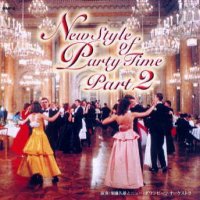 ニュースタイル・パーティータイム第2集