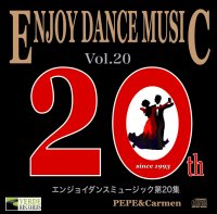 エンジョイ・ダンス第20集