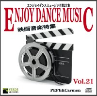 エンジョイ・ダンス第21集