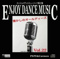 エンジョイ・ダンス第22集