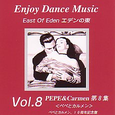 エンジョイ・ダンス第８集