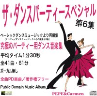 社交ダンス音楽 国内盤CD