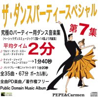 社交ダンス音楽 国内盤CD
