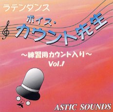 カウント先生vol.1(ラテン)