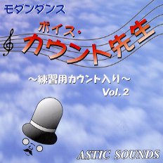 カウント先生vol.2(モダン)