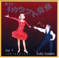 花かご亭出品【社交ダンスＣＤ】 社交ダンス音楽 国内盤CD